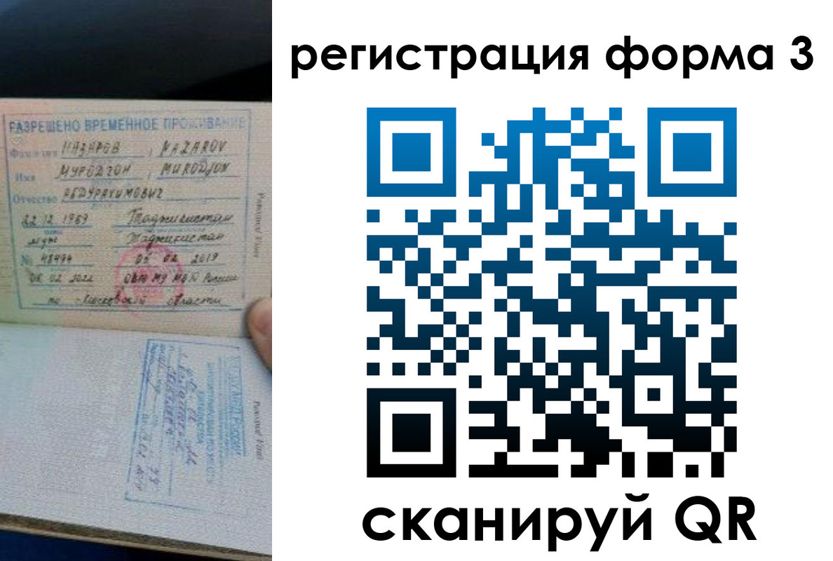 временная регистрация надежно в Долинске