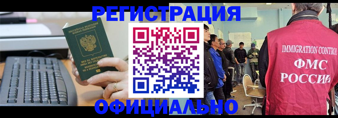 прописка ребенка в Долинске