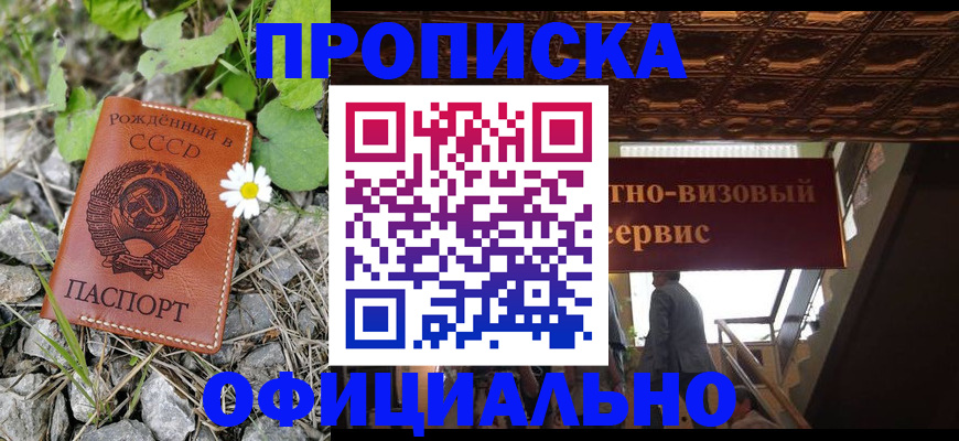 прописка для военкомата в Долинске