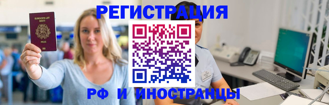 регистрация в Долинске