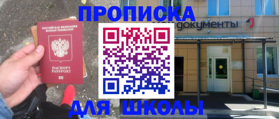 прописка в квартире в Долинске