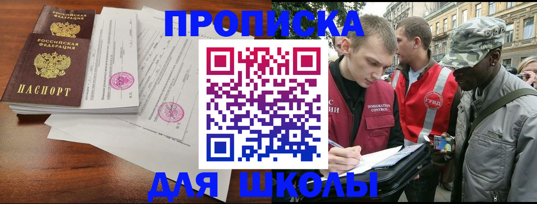 временная регистрация купить в Долинске