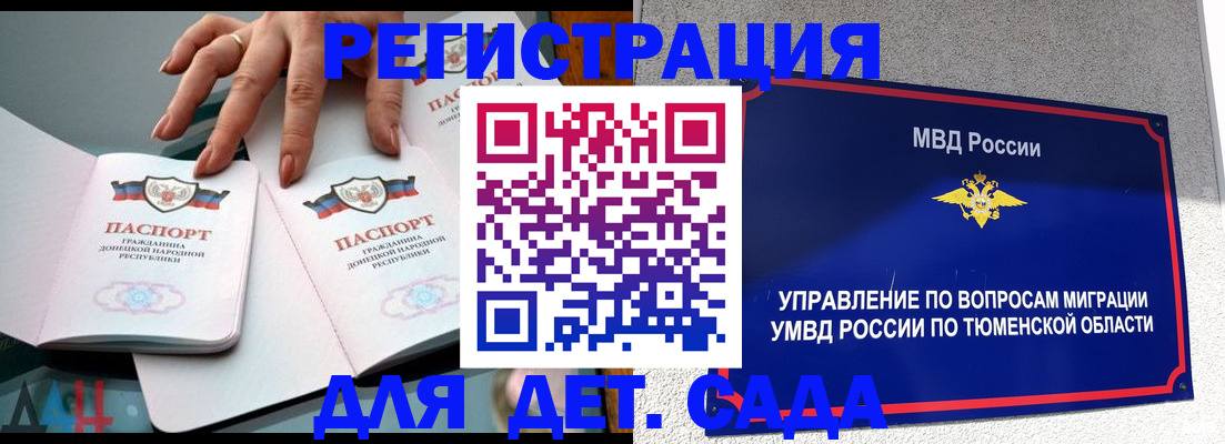 прописка гарантия в Долинске
