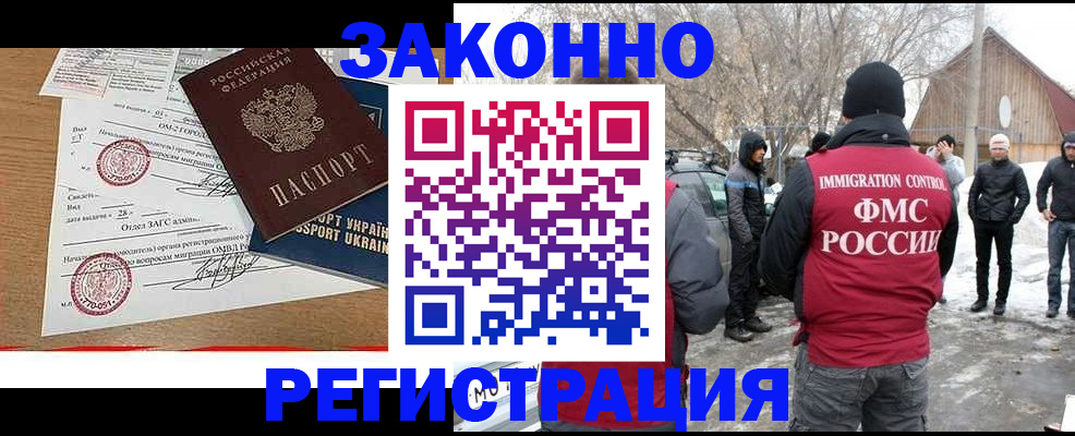 временная регистрация гарантия в Долинске